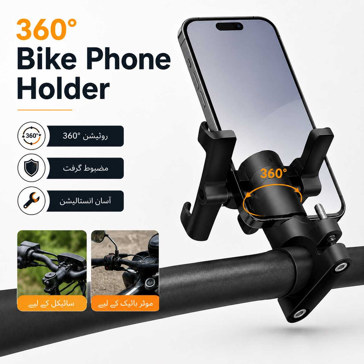 luminum Alloy Motorcycle & Bike Phone Holder – Universal Handlebar Mobile Mount